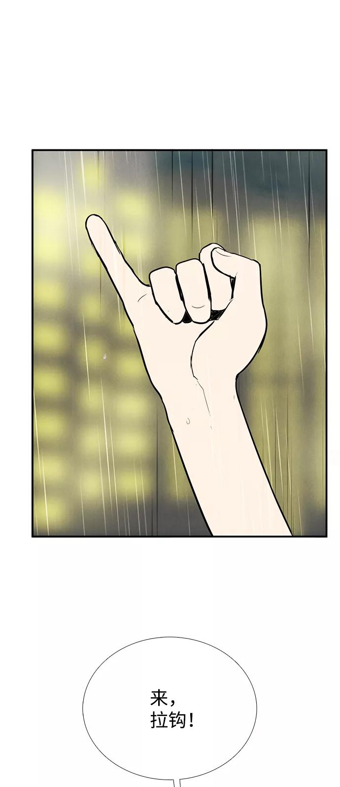 世纪末青苹果补习班 - 第78话 - 第91张图