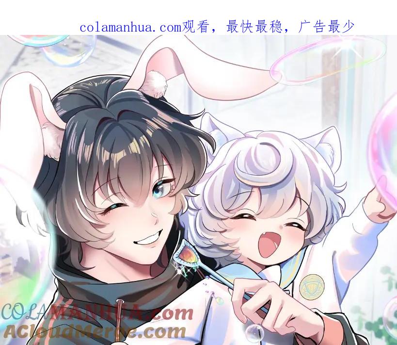 【快穿】绝美白莲在线教学 第76话 主角人设崩塌中 第1页