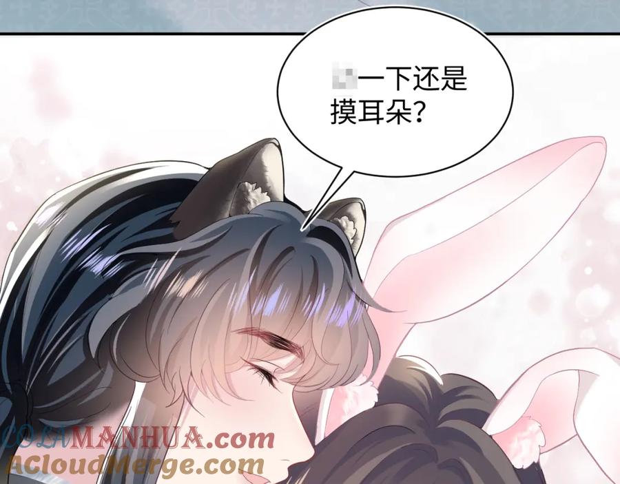 【快穿】绝美白莲在线教学 第76话 主角人设崩塌中 第22页