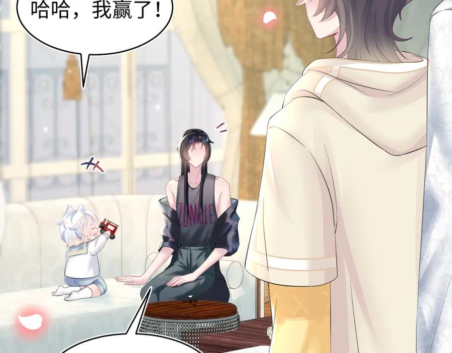 【快穿】绝美白莲在线教学 第76话 主角人设崩塌中 第63页