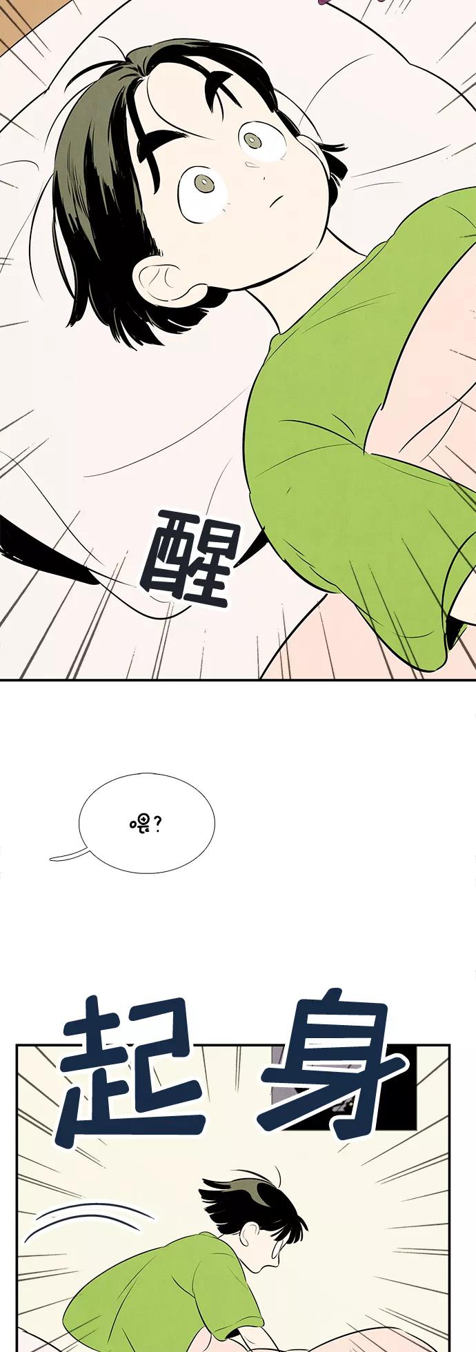 世纪末青苹果补习班 - 第78话 - 第110张图