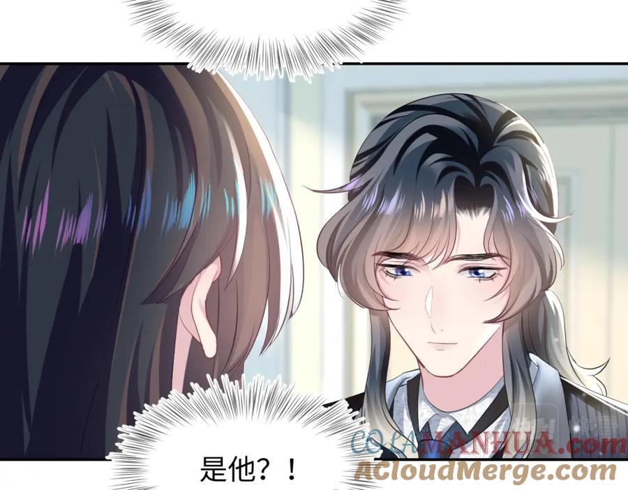【快穿】绝美白莲在线教学 第76话 主角人设崩塌中 第70页