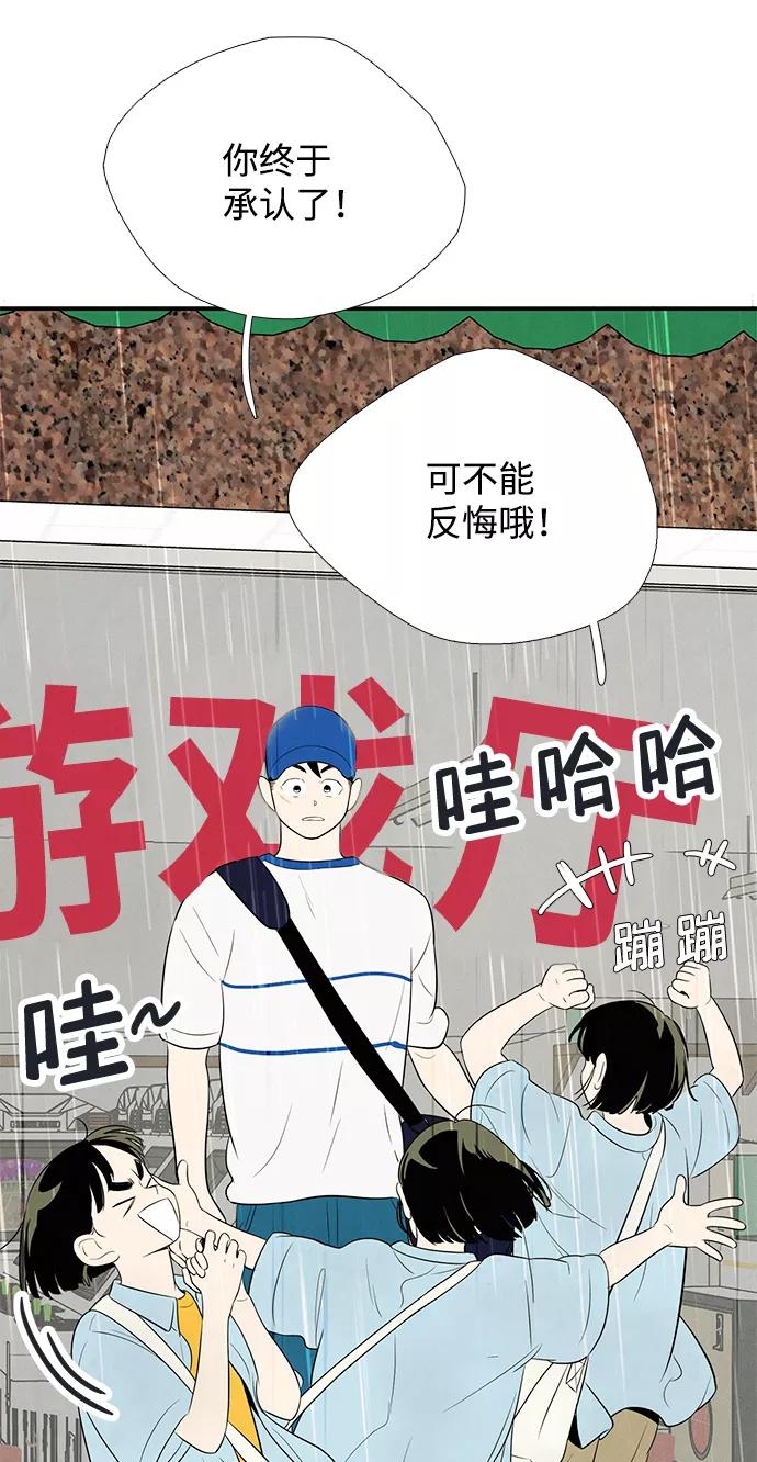 世纪末青苹果补习班 - 第78话 - 第82张图