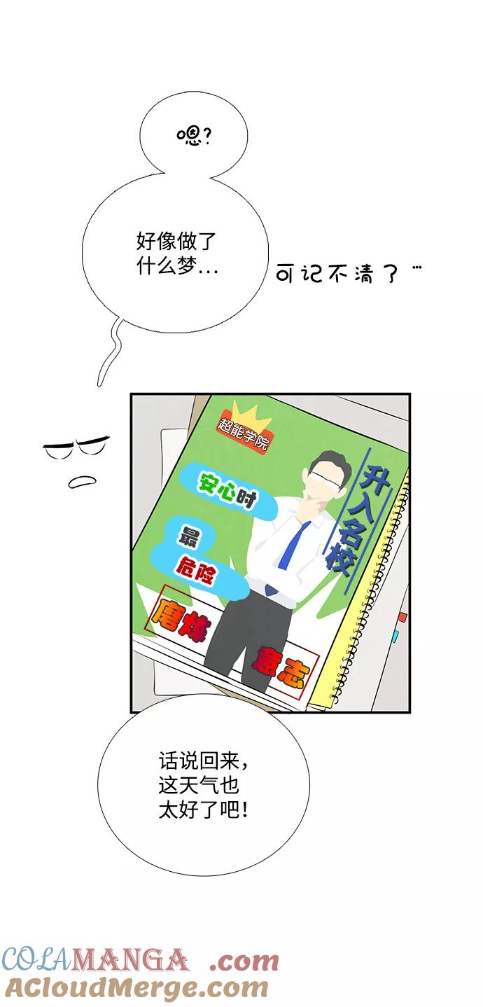 世纪末青苹果补习班 - 第78话 - 第113张图