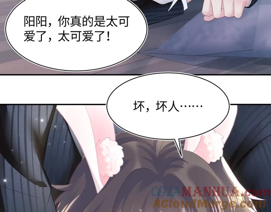 【快穿】绝美白莲在线教学 第76话 主角人设崩塌中 第37页