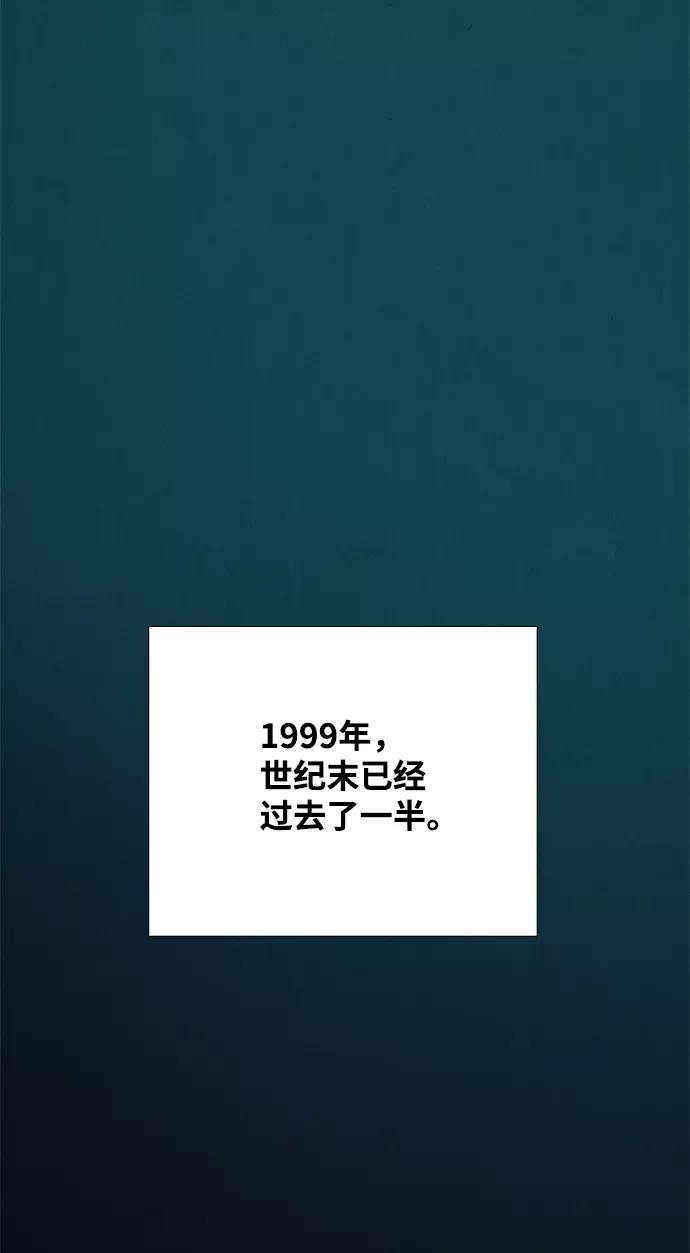 世纪末青苹果补习班 - 第78话 - 第103张图