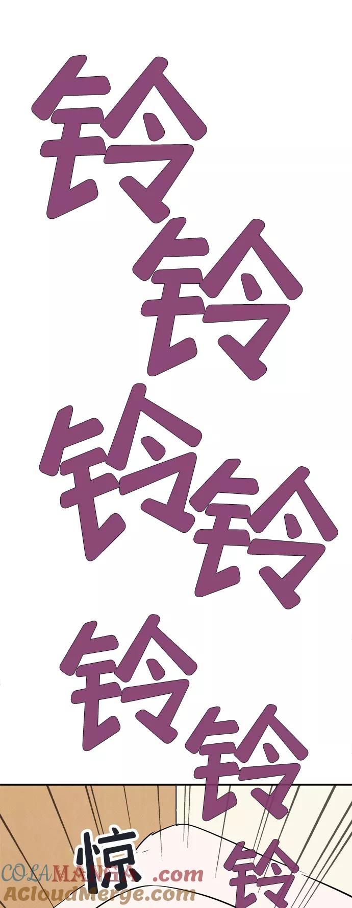 世纪末青苹果补习班 - 第78话 - 第109张图