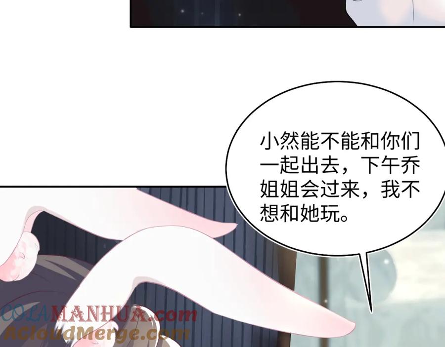【快穿】绝美白莲在线教学 第76话 主角人设崩塌中 第76页