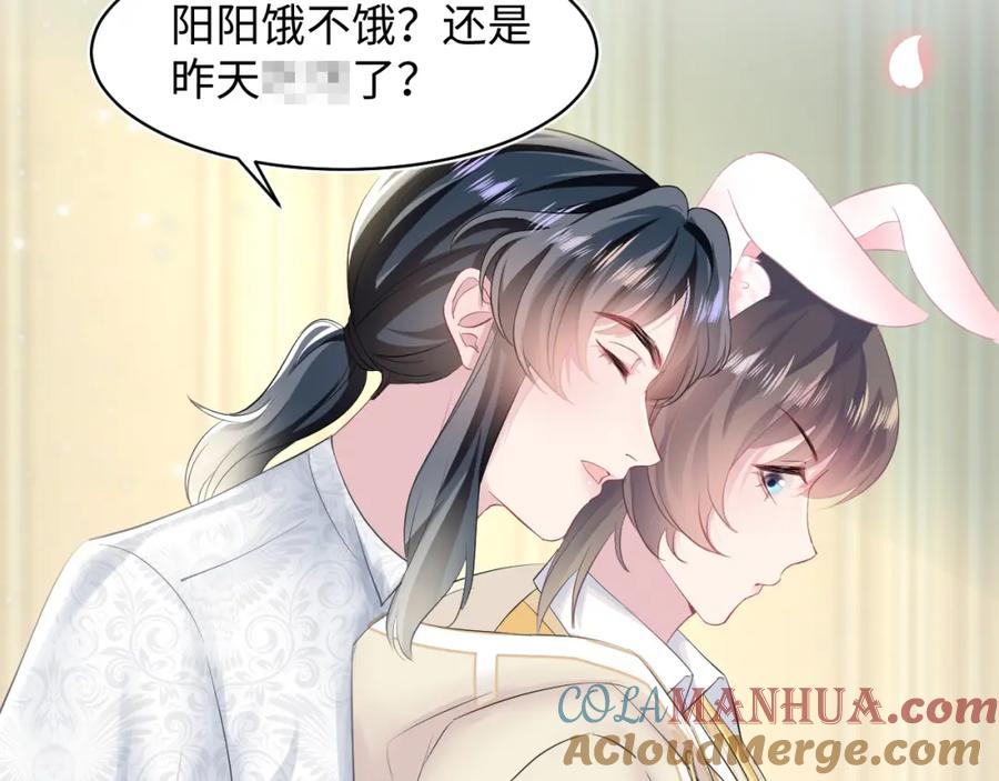【快穿】绝美白莲在线教学 第76话 主角人设崩塌中 第58页