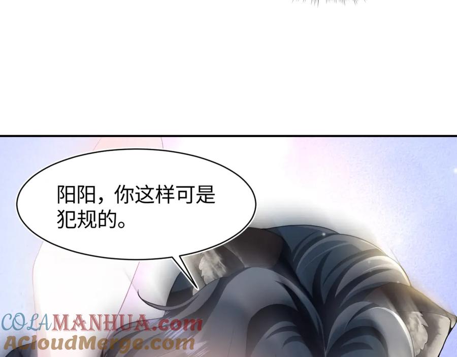 【快穿】绝美白莲在线教学 第76话 主角人设崩塌中 第28页