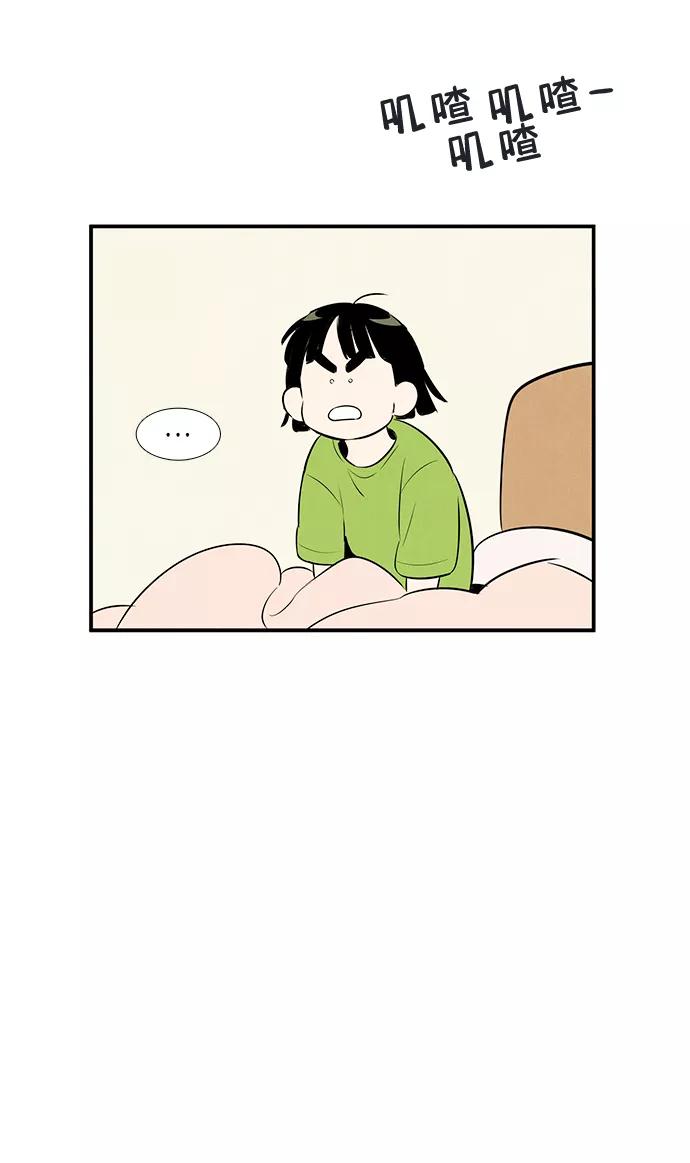 世纪末青苹果补习班 - 第78话 - 第112张图