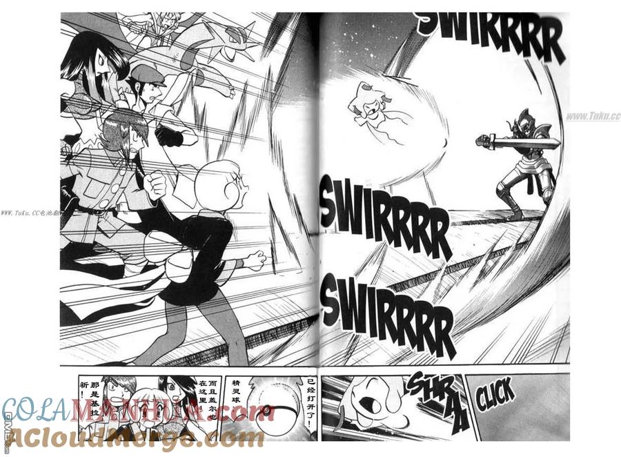 神奇宝贝特別篇 - 第324话 - 第13张图