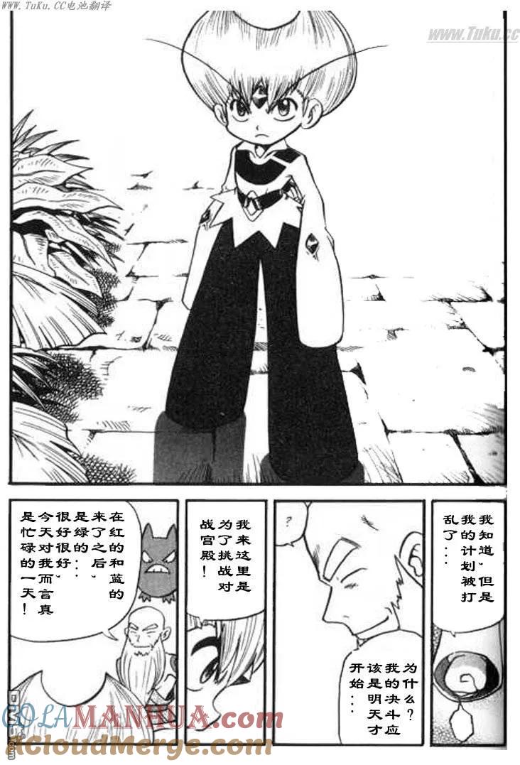 神奇宝贝特別篇 - 第324话 - 第11张图