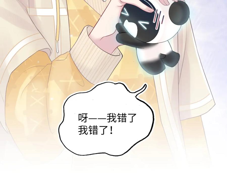 【快穿】绝美白莲在线教学 第76话 主角人设崩塌中 第86页