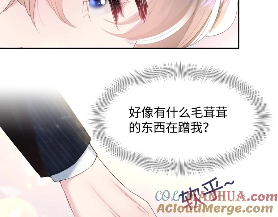 【快穿】绝美白莲在线教学 第76话 主角人设崩塌中 第31页