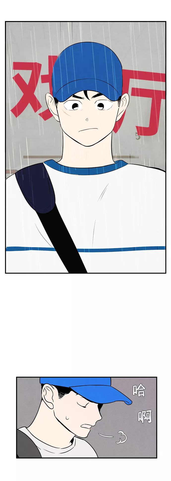 世纪末青苹果补习班 - 第78话 - 第95张图