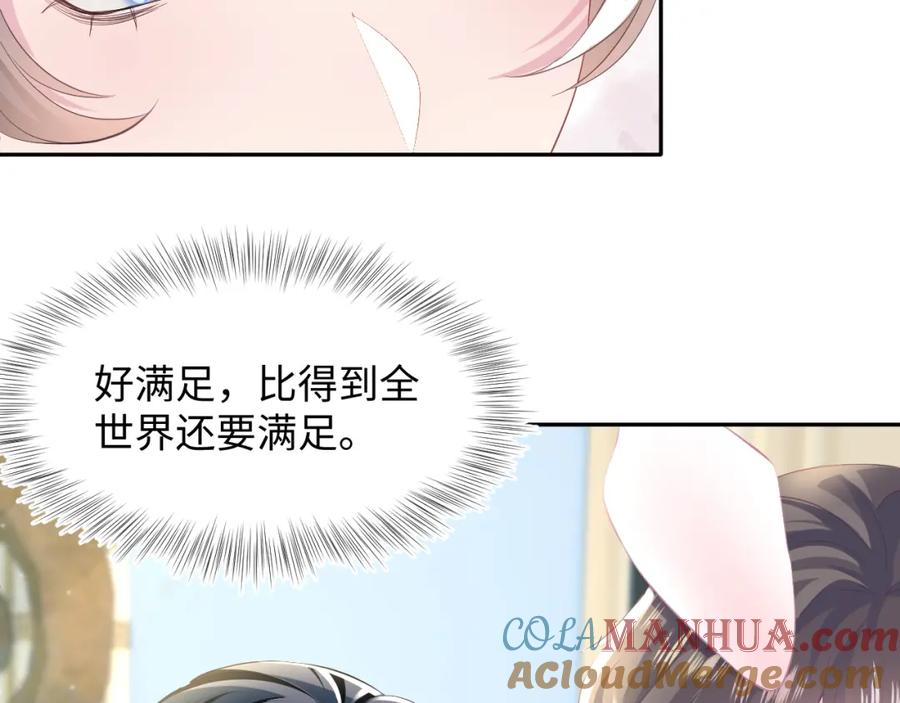 【快穿】绝美白莲在线教学 第76话 主角人设崩塌中 第55页
