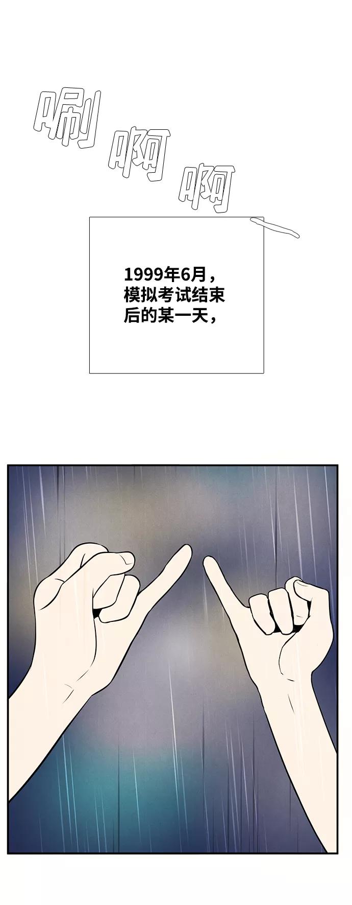 世纪末青苹果补习班 - 第78话 - 第96张图