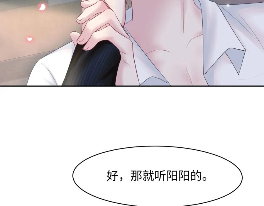【快穿】绝美白莲在线教学 第76话 主角人设崩塌中 第11页