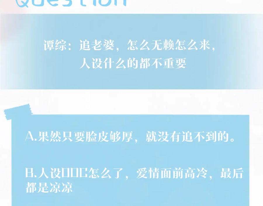 【快穿】绝美白莲在线教学 第76话 主角人设崩塌中 第93页