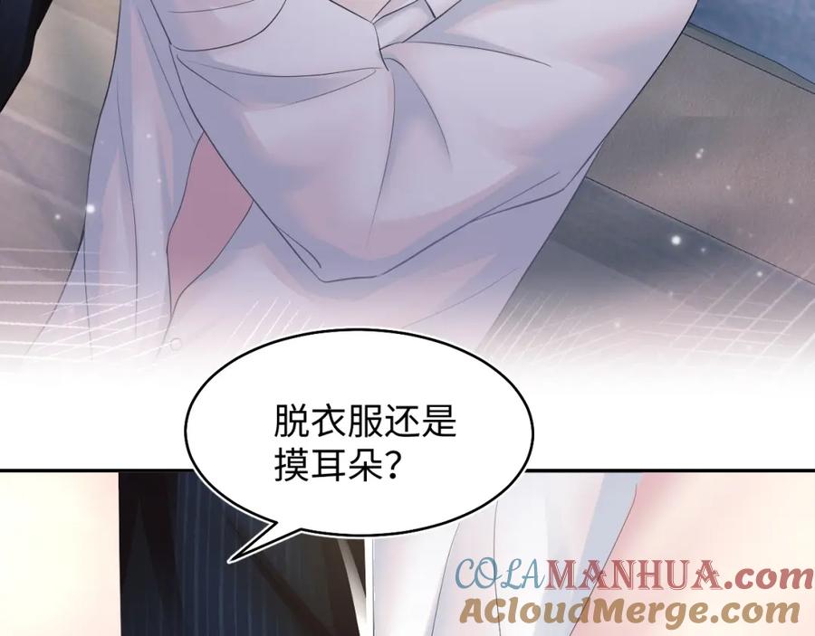 【快穿】绝美白莲在线教学 第76话 主角人设崩塌中 第7页