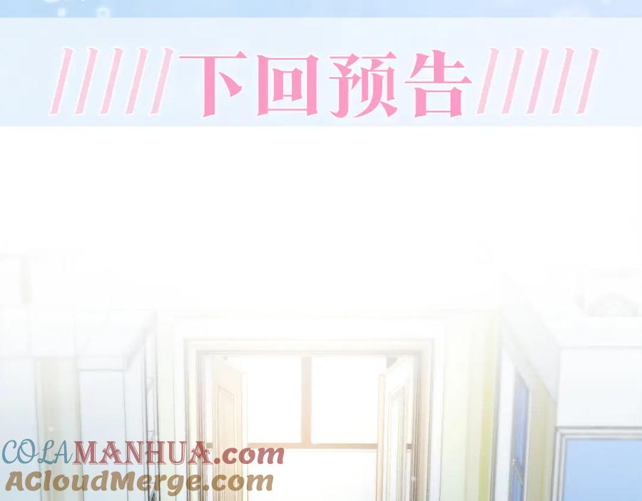 【快穿】绝美白莲在线教学 第76话 主角人设崩塌中 第88页