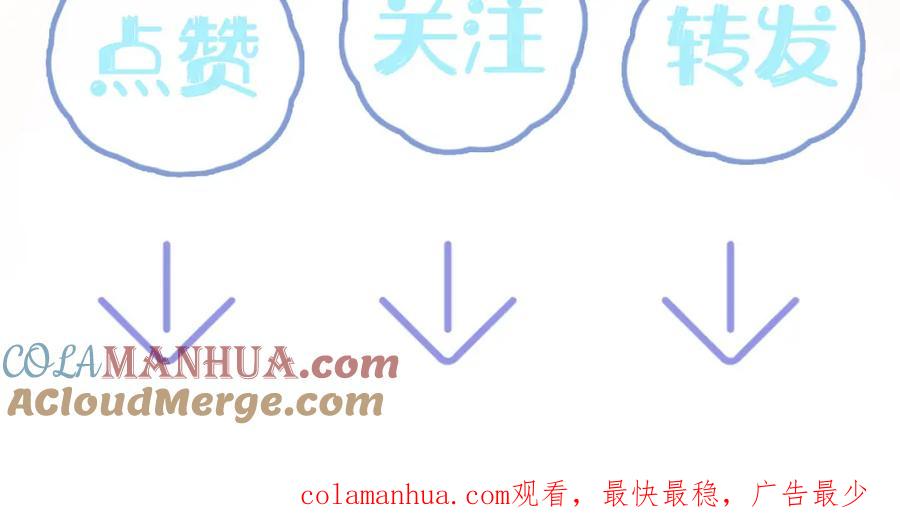 【快穿】绝美白莲在线教学 第76话 主角人设崩塌中 第97页