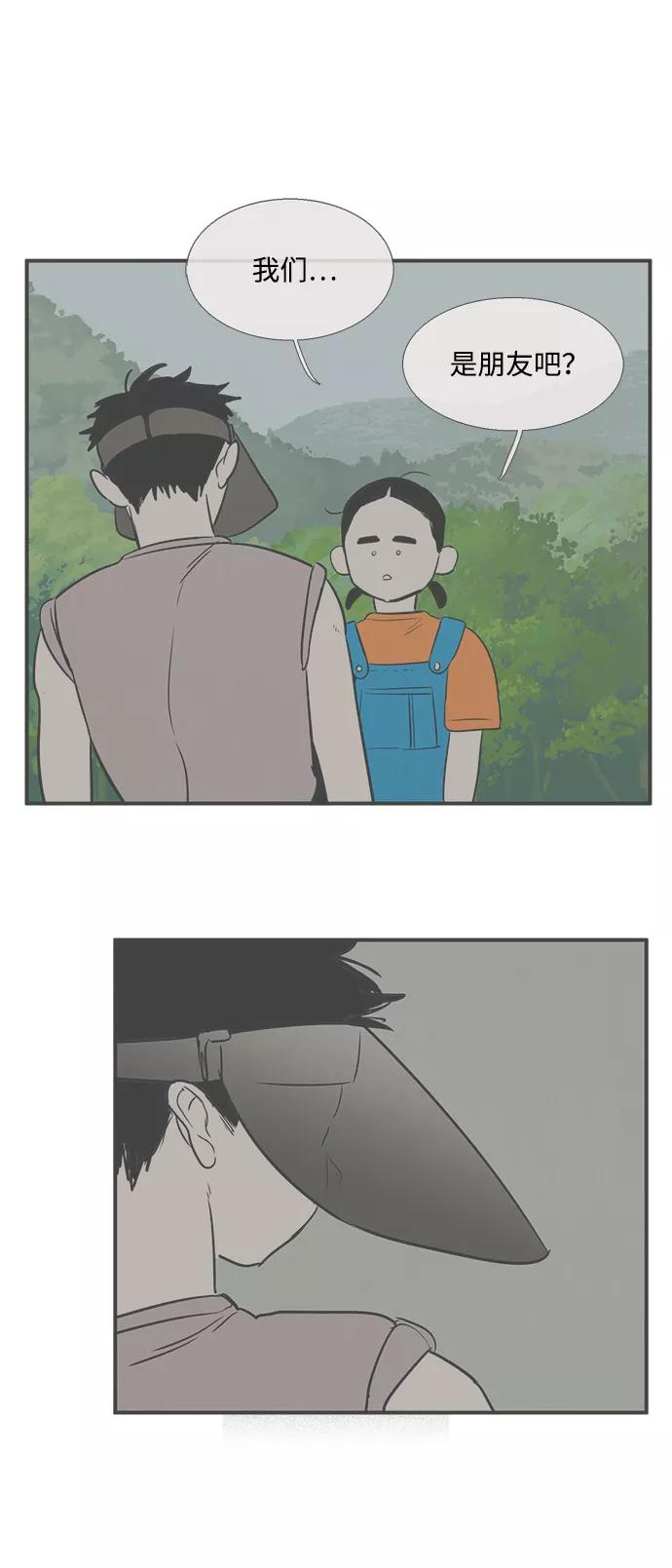 世纪末青苹果补习班 - 第78话 - 第106张图