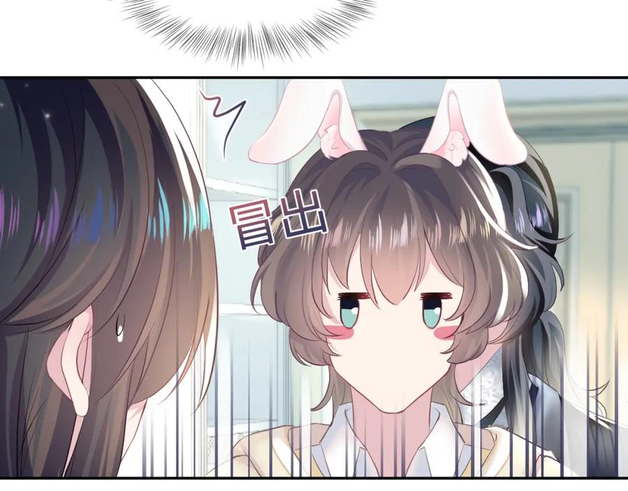【快穿】绝美白莲在线教学 第76话 主角人设崩塌中 第71页