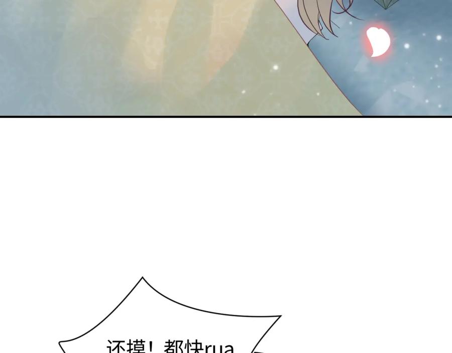 【快穿】绝美白莲在线教学 第76话 主角人设崩塌中 第47页