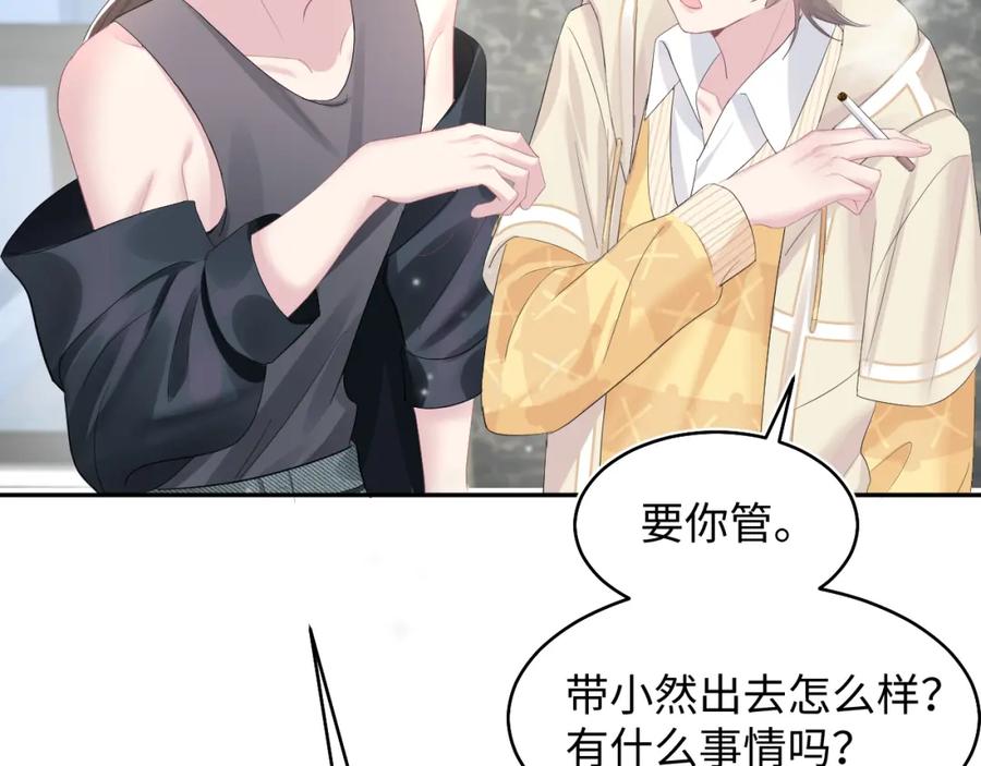 【快穿】绝美白莲在线教学 第77话 恶毒女配登场！ 第71页