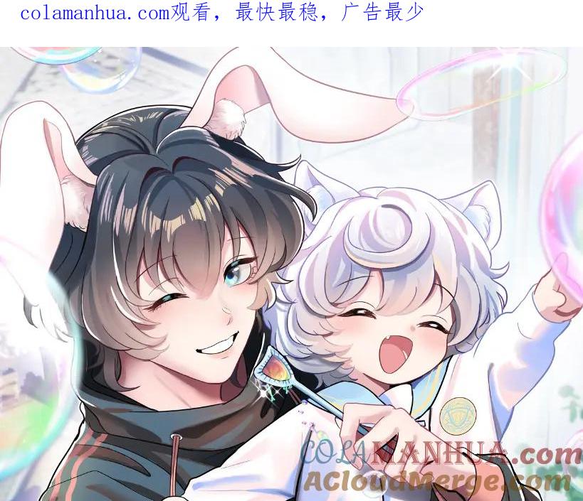 【快穿】绝美白莲在线教学 第77话 恶毒女配登场！ 第1页