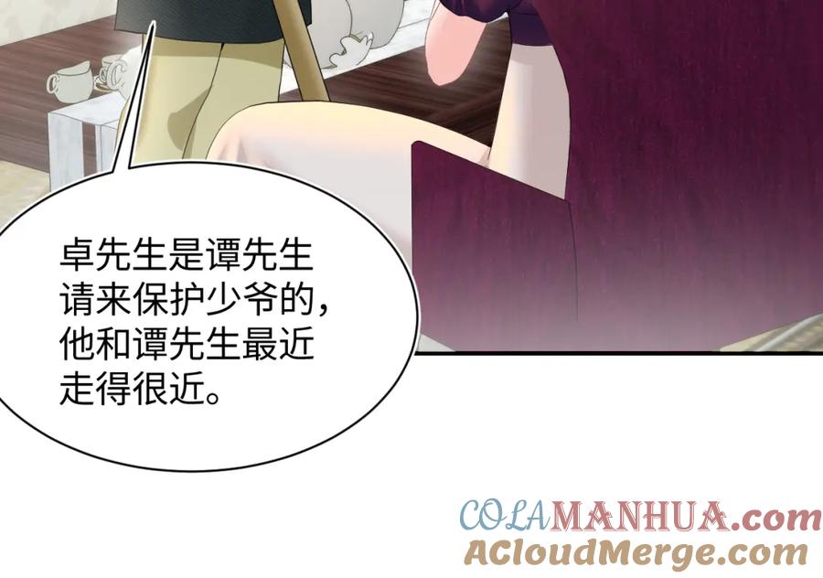 【快穿】绝美白莲在线教学 第77话 恶毒女配登场！ 第31页