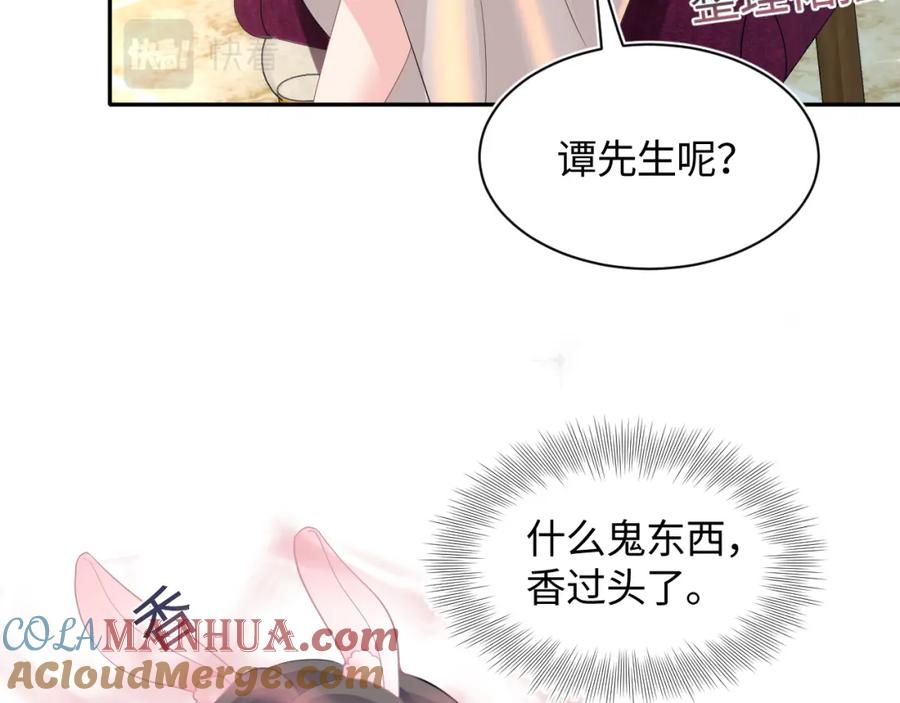 【快穿】绝美白莲在线教学 第77话 恶毒女配登场！ 第25页