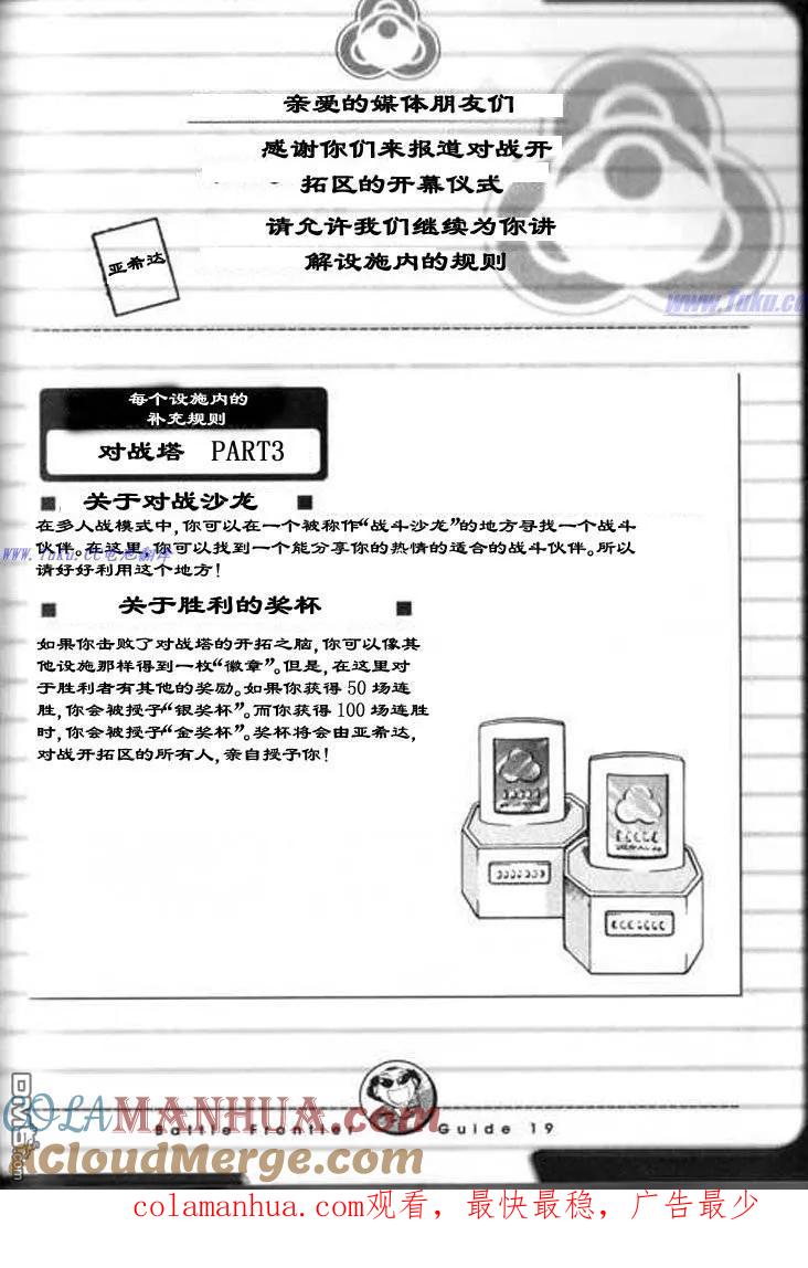 神奇宝贝特別篇 - 第325话 - 第17张图