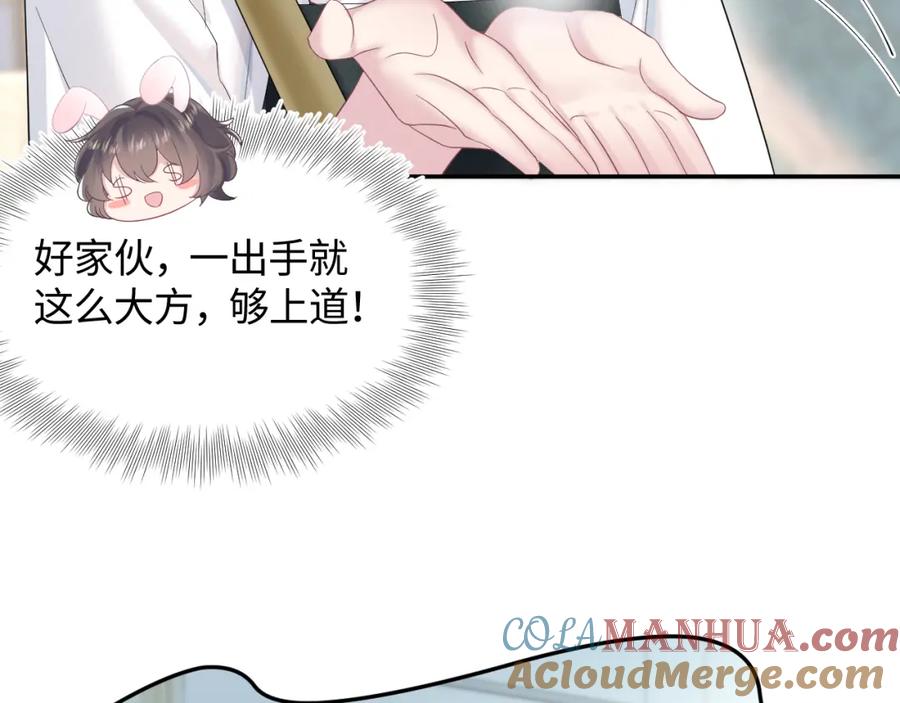 【快穿】绝美白莲在线教学 第77话 恶毒女配登场！ 第40页