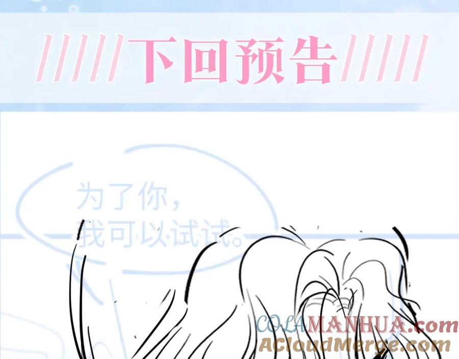 【快穿】绝美白莲在线教学 第77话 恶毒女配登场！ 第82页