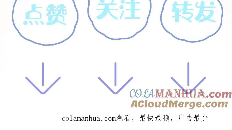 【快穿】绝美白莲在线教学 第77话 恶毒女配登场！ 第91页