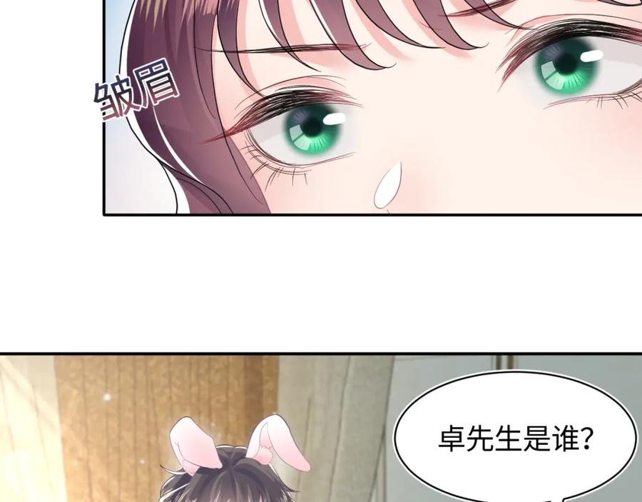 【快穿】绝美白莲在线教学 第77话 恶毒女配登场！ 第29页