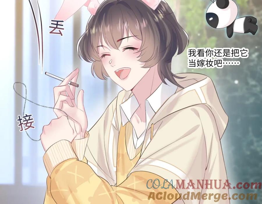 【快穿】绝美白莲在线教学 第77话 恶毒女配登场！ 第55页