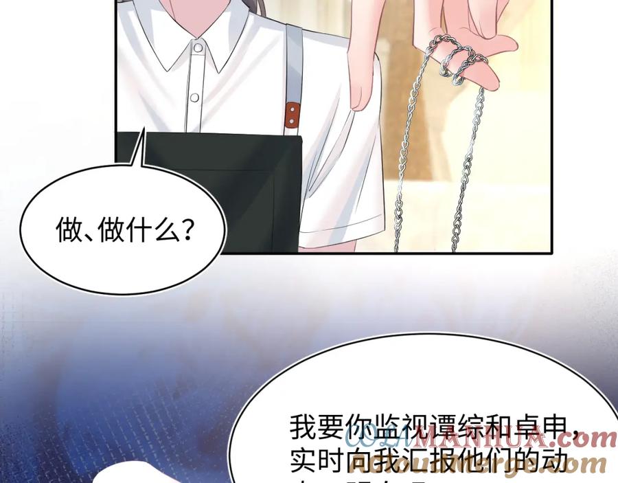 【快穿】绝美白莲在线教学 第77话 恶毒女配登场！ 第49页