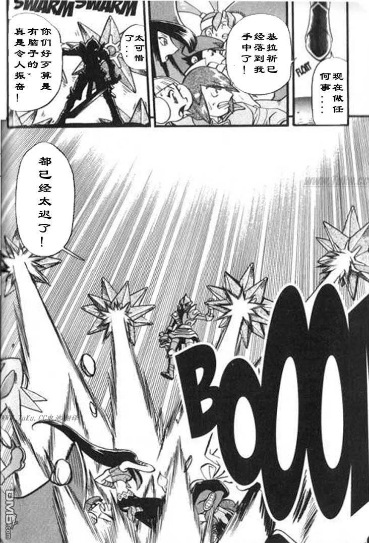 神奇宝贝特別篇 - 第325话 - 第4张图