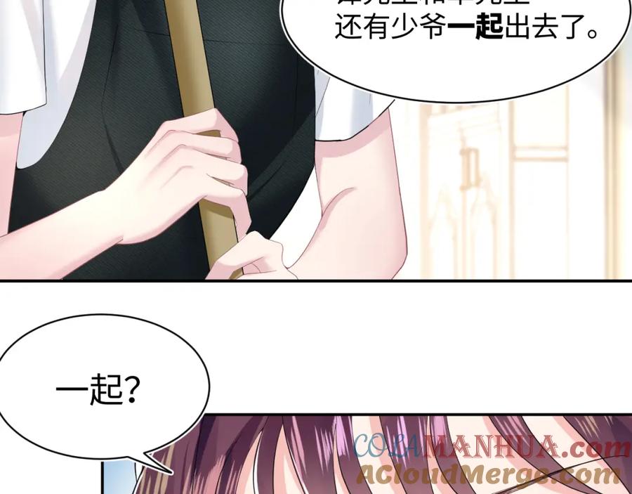 【快穿】绝美白莲在线教学 第77话 恶毒女配登场！ 第28页