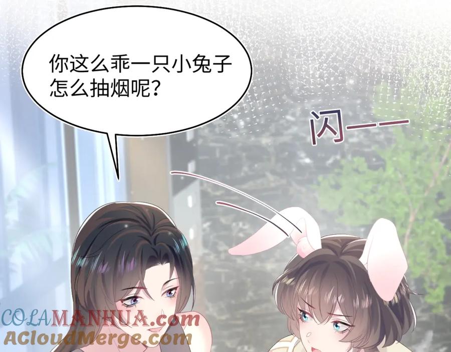 【快穿】绝美白莲在线教学 第77话 恶毒女配登场！ 第70页