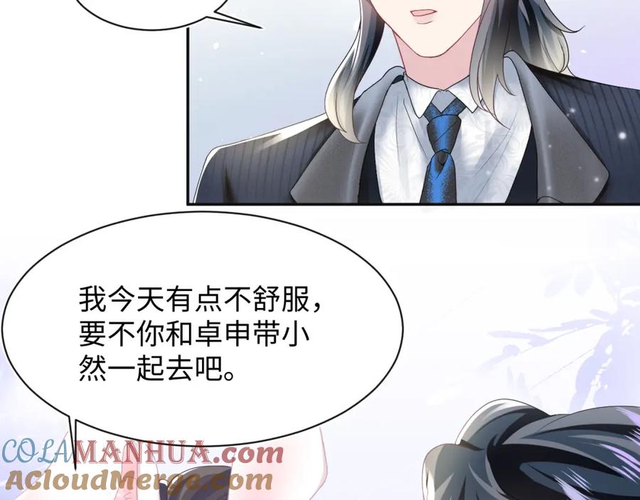 【快穿】绝美白莲在线教学 第77话 恶毒女配登场！ 第7页