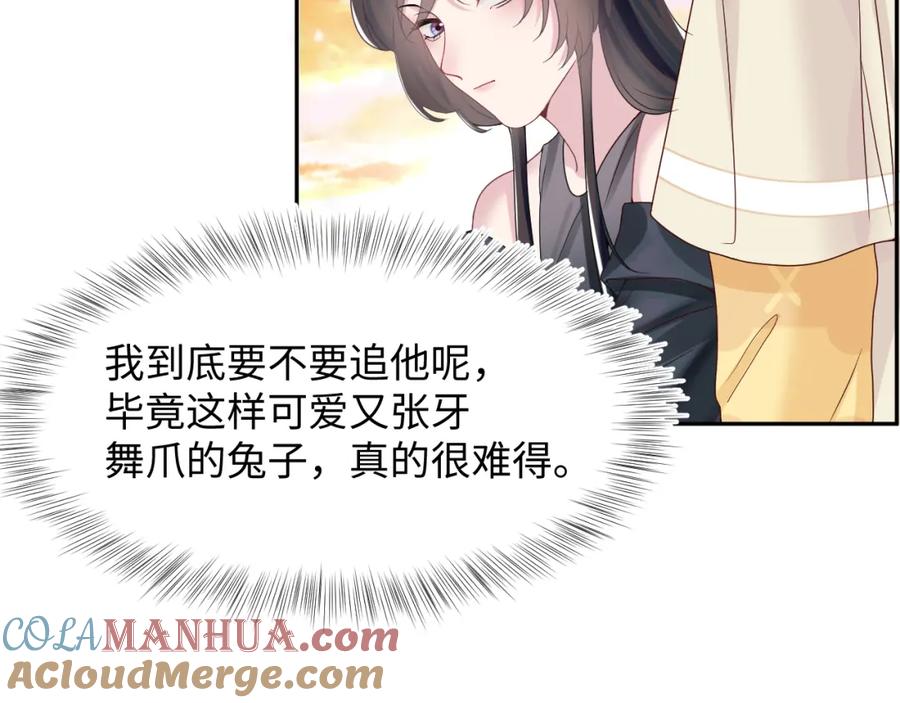 【快穿】绝美白莲在线教学 第78话 同一个情敌？ 第13页