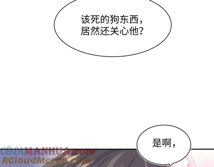 【快穿】绝美白莲在线教学 第78话 同一个情敌？ 第16页