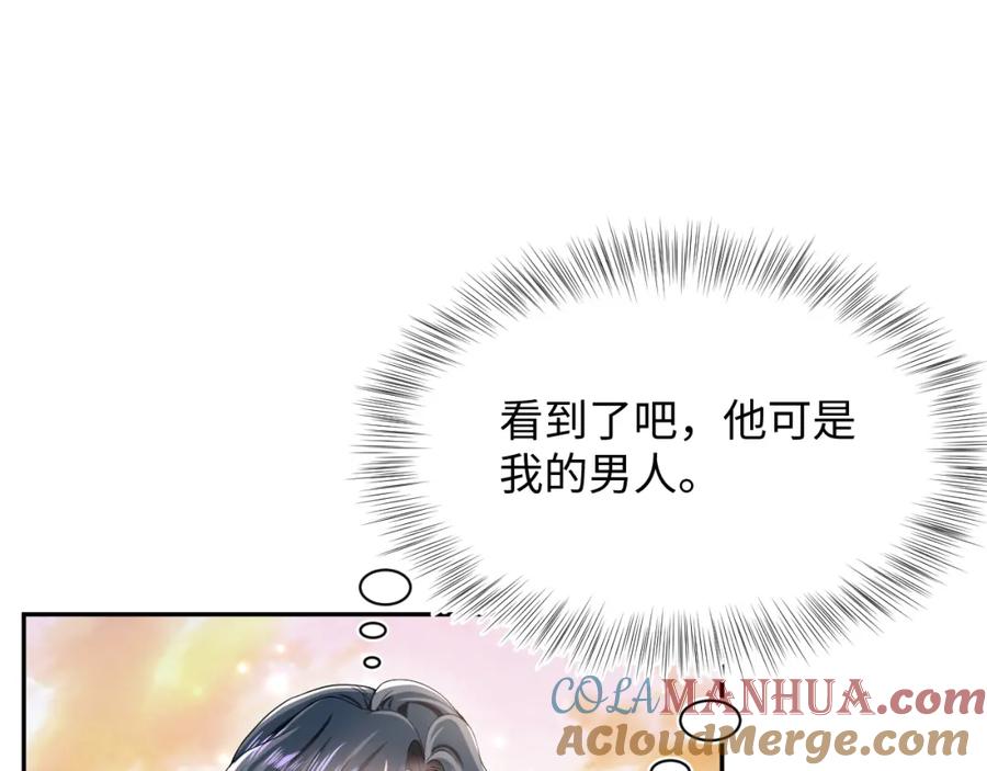 【快穿】绝美白莲在线教学 第78话 同一个情敌？ 第10页
