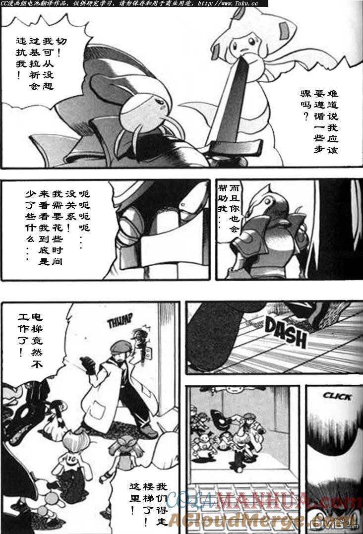 神奇宝贝特別篇 - 第326话 - 第13张图