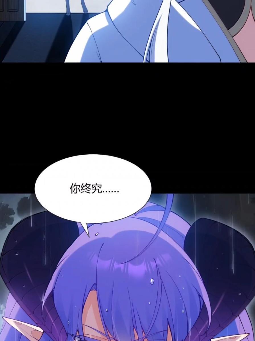 《天生媚骨的我被病娇徒儿盯上了》071 月的阴谋，魔力觉醒！ 第56页